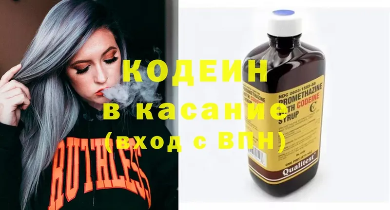 Codein Purple Drank  Анадырь 