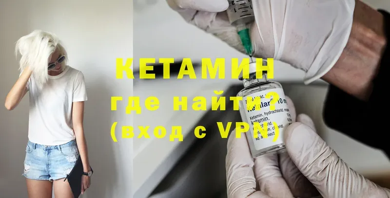 Кетамин ketamine  Анадырь 